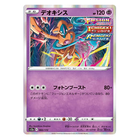 Deoxys : VSTAR UNIVERSE (Holo) - 060/172