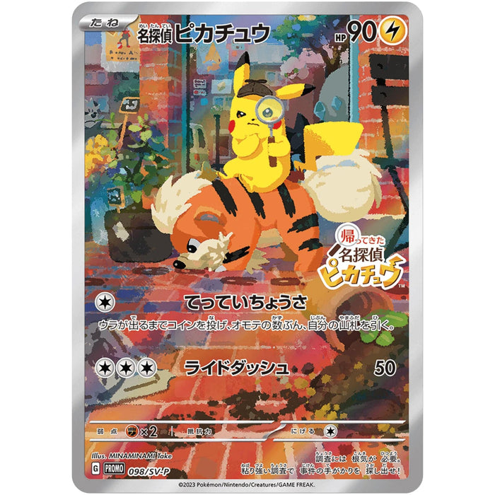 Detective Pikachu : PROMO (Sealed) - 098/SV-P