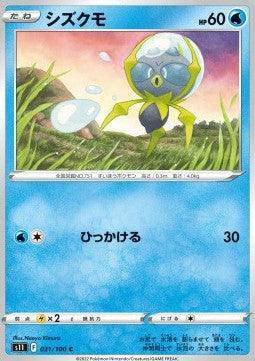 Lockett Labs Dewpider: LOST ABYSS - 031/100 card featuring a green Dewpider with a water droplet in a colorful background.