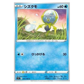 Dewpider : LOST ABYSS - 031/100