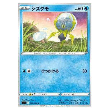 Dewpider : LOST ABYSS - 031/100