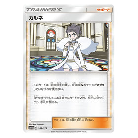 Diantha : TAG TEAM GX ALL STARS - 148/173