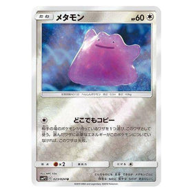 Ditto : GREAT DETECTIVE PIKACHU (Holo) - 023/024