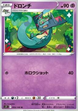 Lockett Labs Drakloak: LOST ABYSS - 053/100 card featuring a colorful illustration of Drakloak with vibrant background.