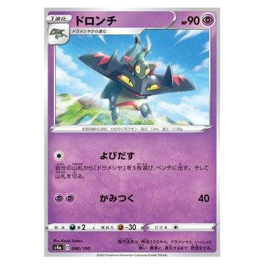 Drakloak : SHINY STAR V - 086/190