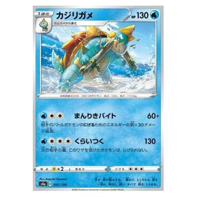 Drednaw : SHINY STAR V - 043/190