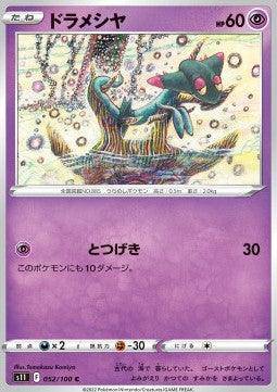 Lockett Labs Dreepy: LOST ABYSS - 052/100, featuring a colorful illustration of Dreepy in a whimsical underwater scene.