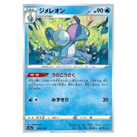 Drizzile : SHINY STAR V - 040/190