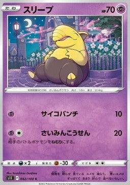 Drowzee : LOST ABYSS - 042/100 - Lockett Labs UK