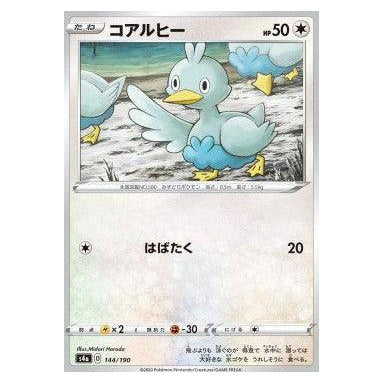 Ducklett : SHINY STAR V - 144/190