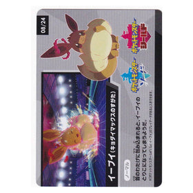 EEVEE VMAX : SHINY STAR V S4A CODE CARD - 08/24