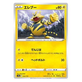 Electabuzz : VSTAR UNIVERSE - 034/172