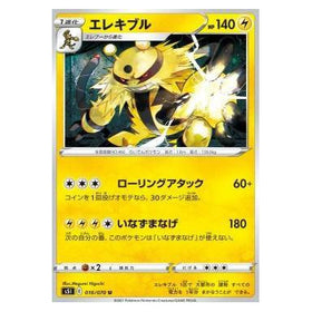 Electivire : SINGLE STRIKE MASTER - 016/070