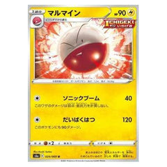 Electrode : EEVEE HEROES - 029/069