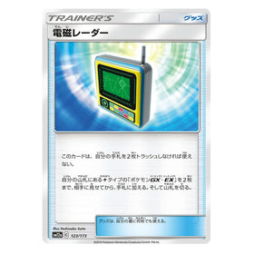 Electromagnetic Radar : TAG TEAM GX ALL STARS - 123/173