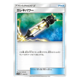 Electropower : TAG TEAM GX ALL STARS - 118/173