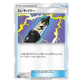 Electropower : TAG TEAM GX ALL STARS - 119/173
