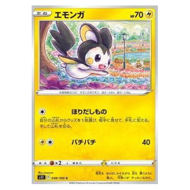 Emolga : LOST ABYSS - 038/100