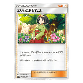 Erika's Hospitality : TAG TEAM GX ALL STARS - 146/173