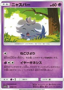 Espurr : TAG TEAM GX ALL STARS - 059/173 - Lockett Labs UK