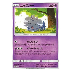 Espurr : TAG TEAM GX ALL STARS - 059/173