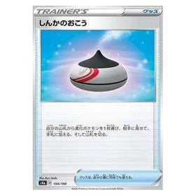 Evolution Incense : SHINY STAR V - 159/190