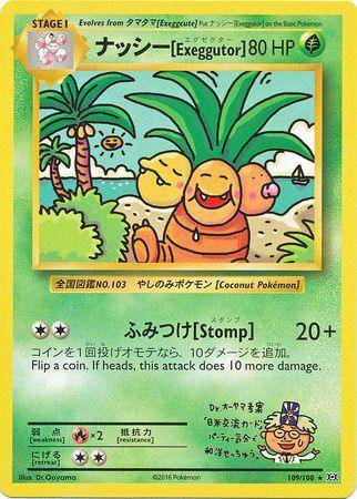 Exeggutor : EVOLUTIONS - 109/108 - Lockett Labs UK