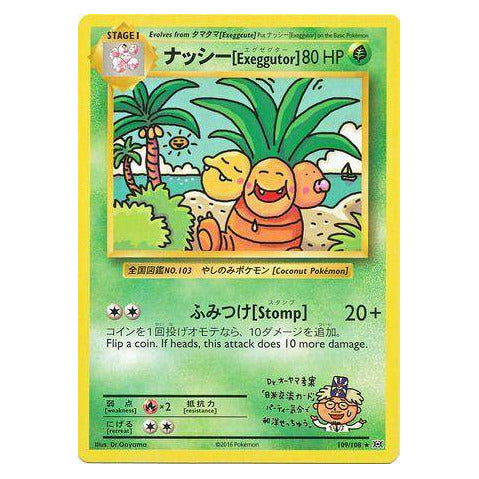 Exeggutor : EVOLUTIONS - 109/108