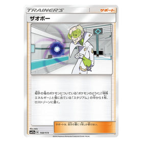 Faba : TAG TEAM GX ALL STARS - 150/173