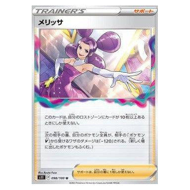 Fantina : LOST ABYSS - 098/100