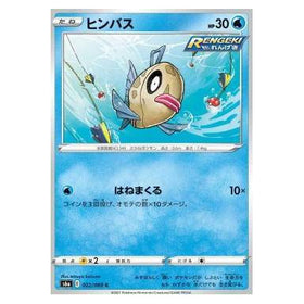 Feebas : EEVEE HEROES - 022/069