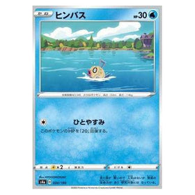 Feebas : SHINY STAR V - 034/190