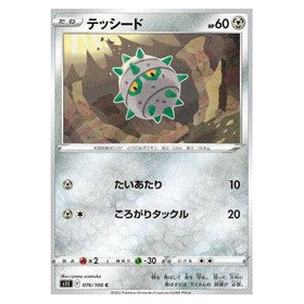 Ferroseed : LOST ABYSS - 076/100
