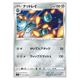 Ferrothorn : LOST ABYSS - 077/100