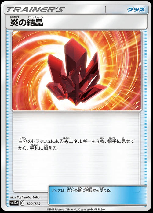 Fire Crystal : TAG TEAM GX ALL STARS - 133/173