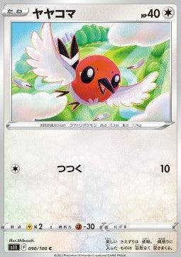 Lockett Labs Fletchling: LOST ABYSS - 090/100 card featuring a red bird with white wings flying in a cloudy sky.