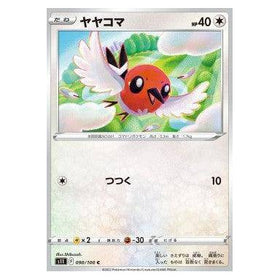 Fletchling : LOST ABYSS - 090/100