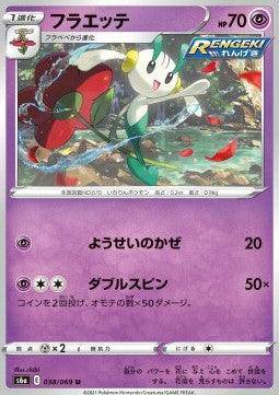 Floette : EEVEE HEROES - 038/069 - Lockett Labs UK