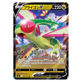 Flygon V : STAR BIRTH - 072/100