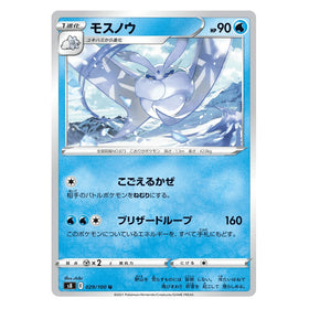 Frosmoth : FUSION ARTS - 029/100