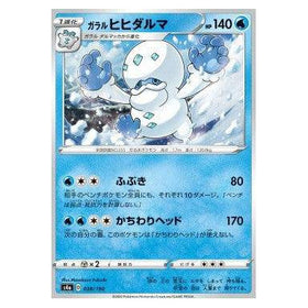 Galarian Darmanitan : SHINY STAR V - 038/190
