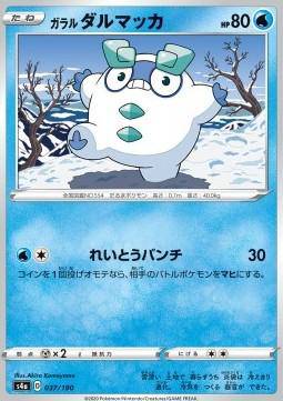 Galarian Darumaka : SHINY STAR V - 037/190 - Lockett Labs UK