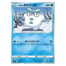 Galarian Darumaka : SHINY STAR V - 037/190