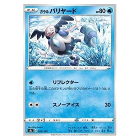 Galarian Mr. Mime : SHINY STAR V - 029/190