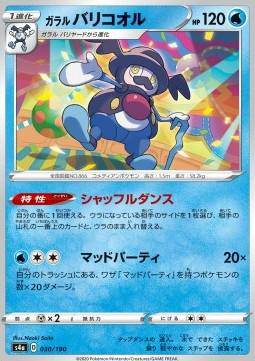 Galarian Mr. Rime : SHINY STAR V - 030/190 - Lockett Labs UK