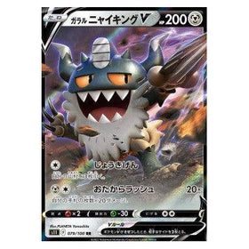 Galarian Perrserker V : LOST ABYSS - 079/100