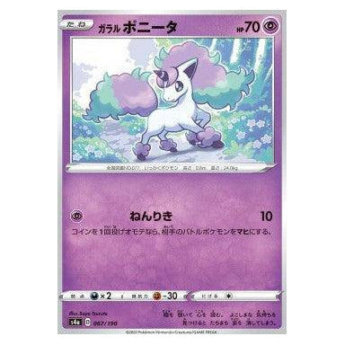 Galarian Ponyta : SHINY STAR V - 067/190