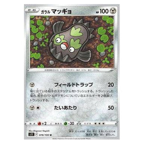 Galarian Stunfisk : LOST ABYSS - 078/100