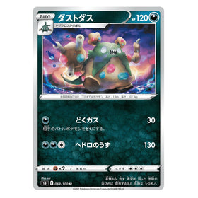 Garbodor : FUSION ARTS - 063/100