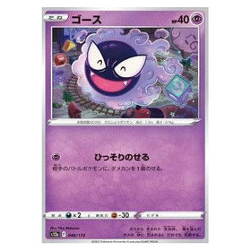 Gastly : VSTAR UNIVERSE - 046/172